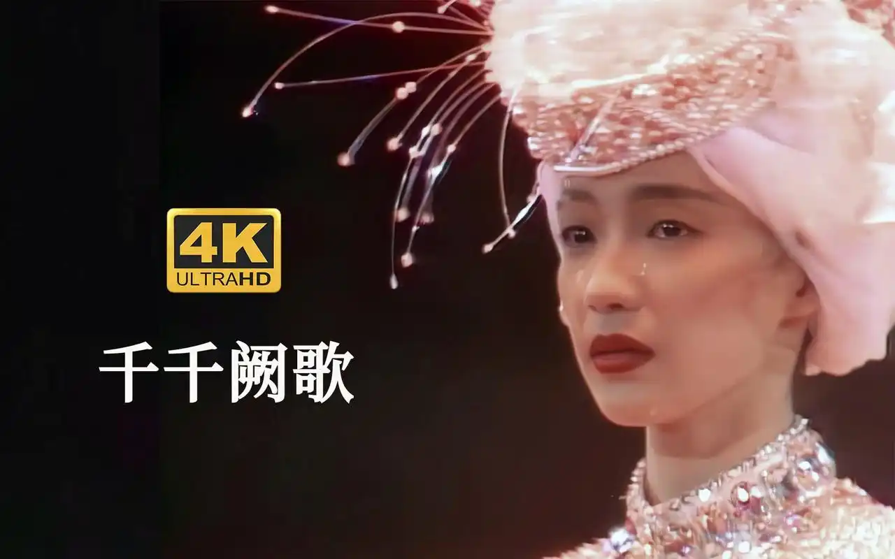 【4k60fps】陈慧娴priscilla《千千阙歌》1989年告别演唱会现场