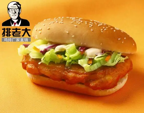 奥尔良鸡腿堡--排老大,排老大鸡排【官网】