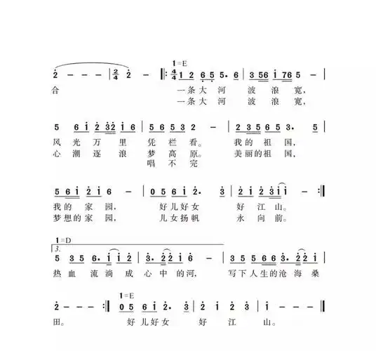 新时代大家唱好儿好女好江山