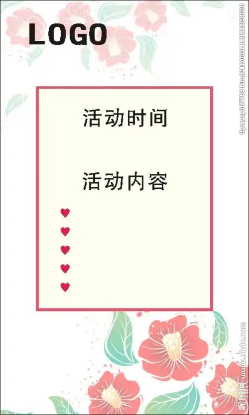 活动卡片设计图__广告设计_广告设计_设计图库_昵图网nipic.com