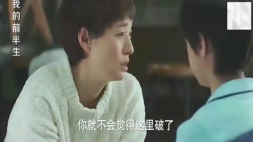 我的前半生2罗子君变成顶梁柱前夫要和好后悔都也晚了