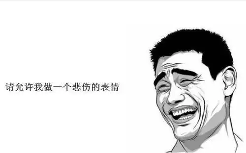 捂脸无语表情包