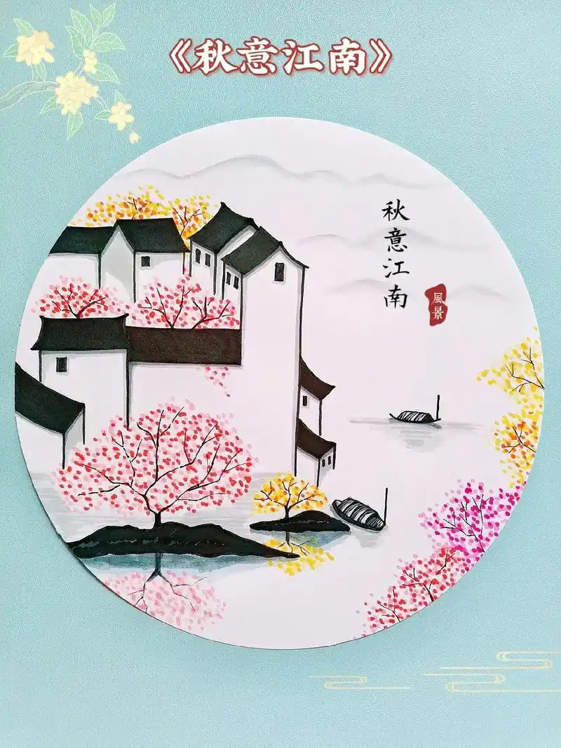 马克笔手绘﹣《秋意江南》烟雨江南,秋色晕染.简单线条勾勒,马 - 抖音
