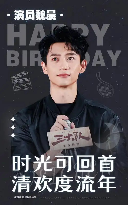 #魏晨222生日快乐##我与魏晨的故事#