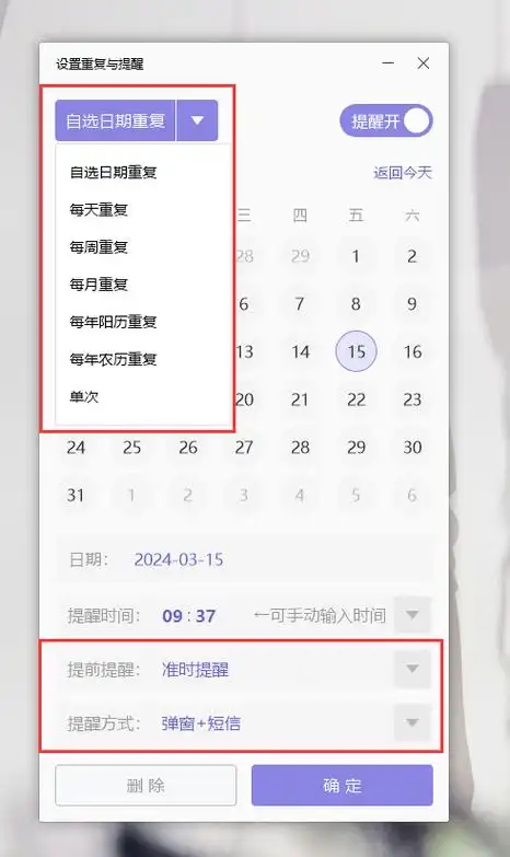 最简单的桌面便签怎么在电脑桌面设置提醒备忘录