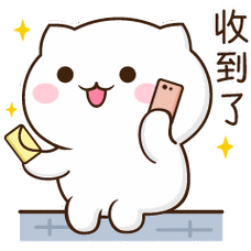 我已经收到了你的邮件