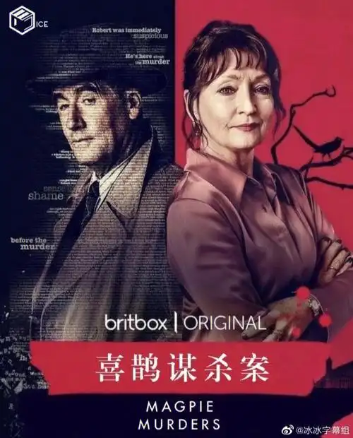 推一期好看的英剧吧