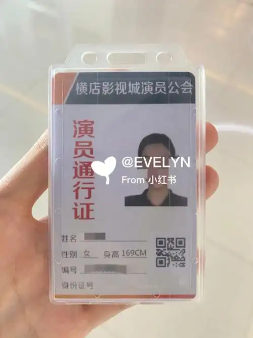 最新横店群演演员证攻略|附考题