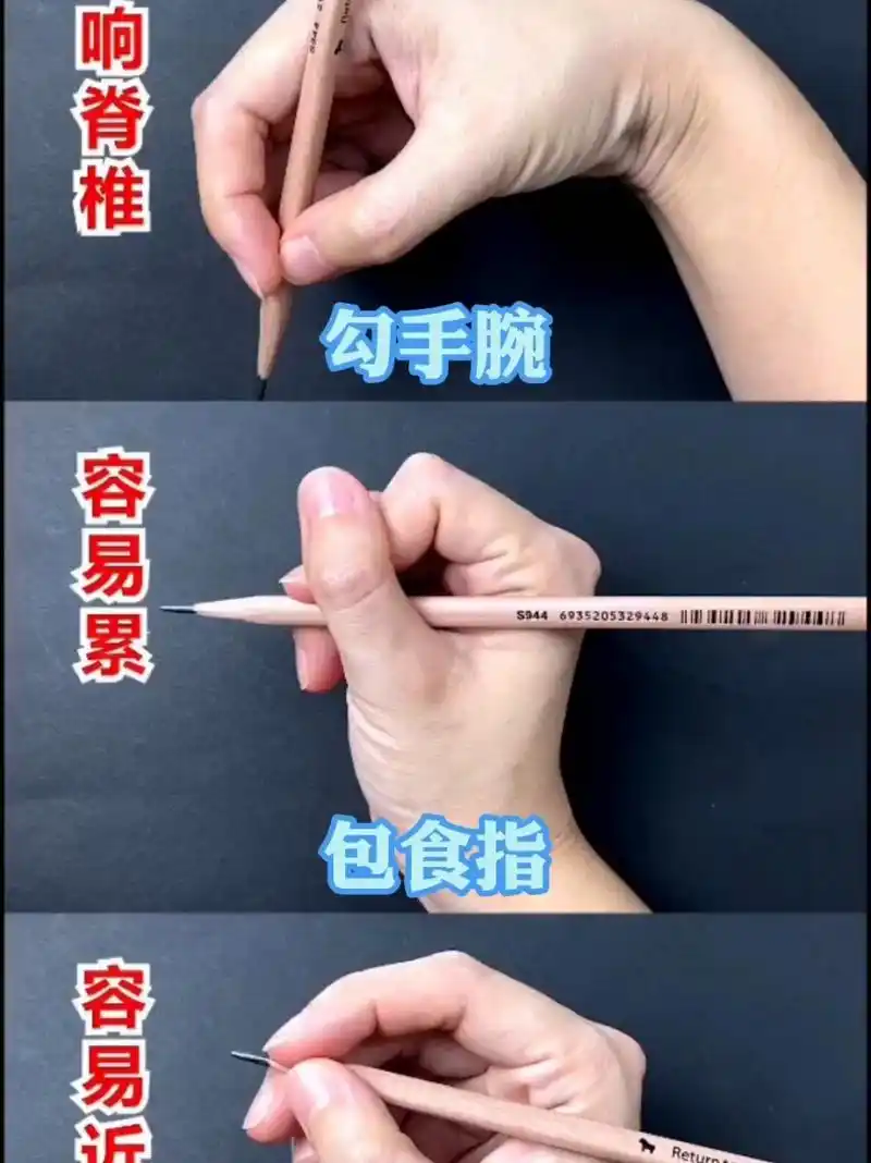 简单的四个动作,教会孩子正确的握笔姿势