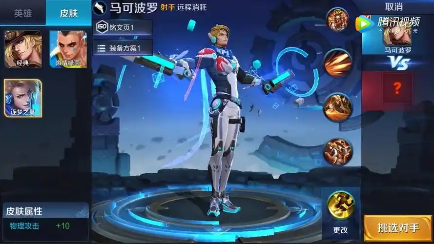 王者荣耀马可波罗逐梦之星效果预览里面还有夏侯惇新皮肤