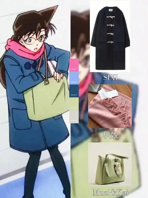 毛利兰秋冬穿搭