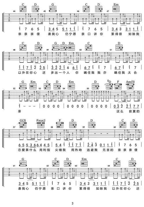 你瞒我瞒-陈柏宇-图片吉他谱-2