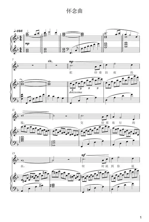 怀念曲钢琴谱_毛羽_f调_流行钢琴谱五线谱独奏谱_钢琴谱|钢琴五线谱