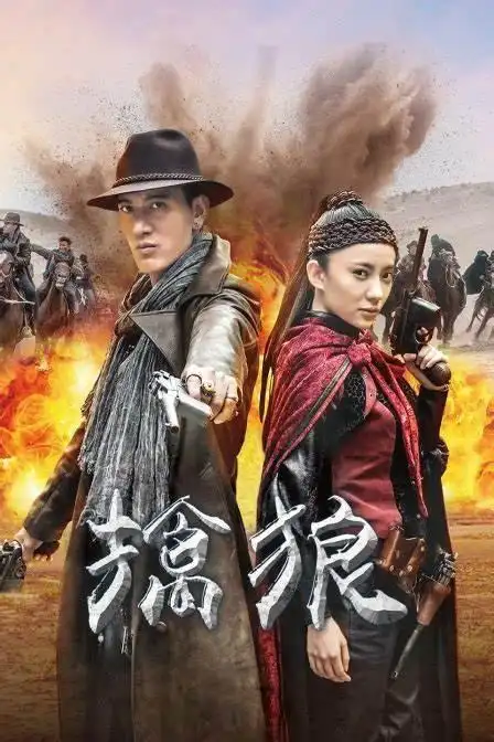 电视剧《擒狼》演员分别是:蒲巴甲 饰 黄一飞;刘萌萌 饰 胭脂马;邵桐