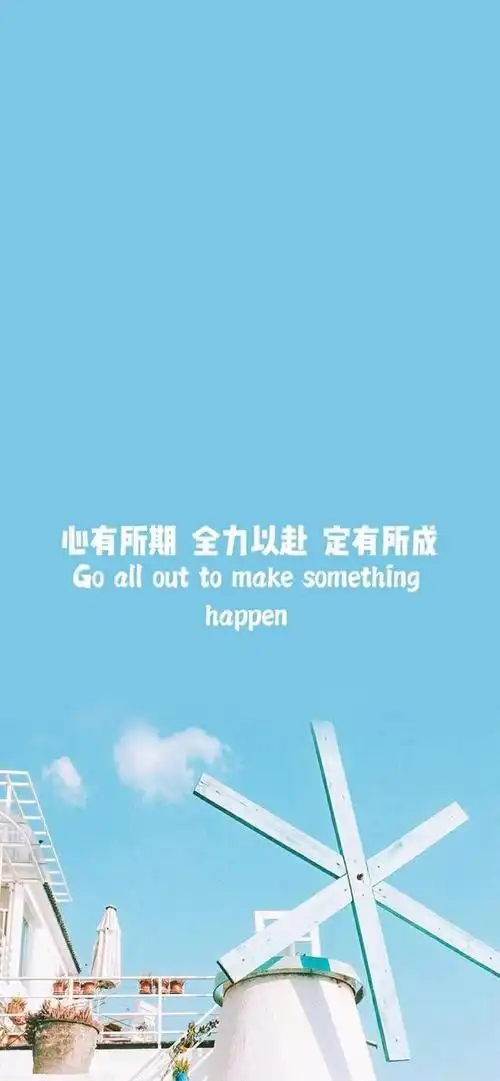 激励自己努力的手机壁纸高清,创业励志手机壁纸