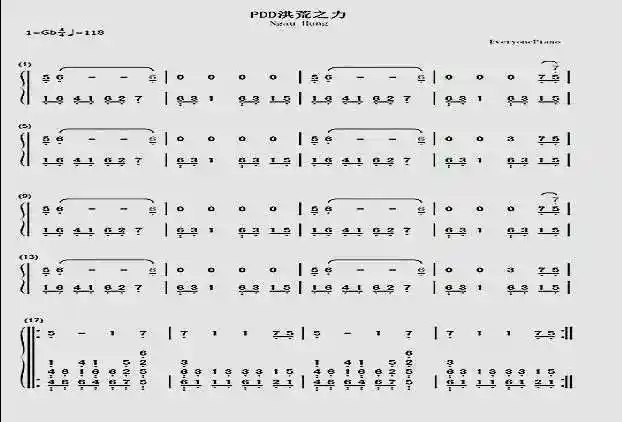 求洪荒之力pdd的简谱啊!