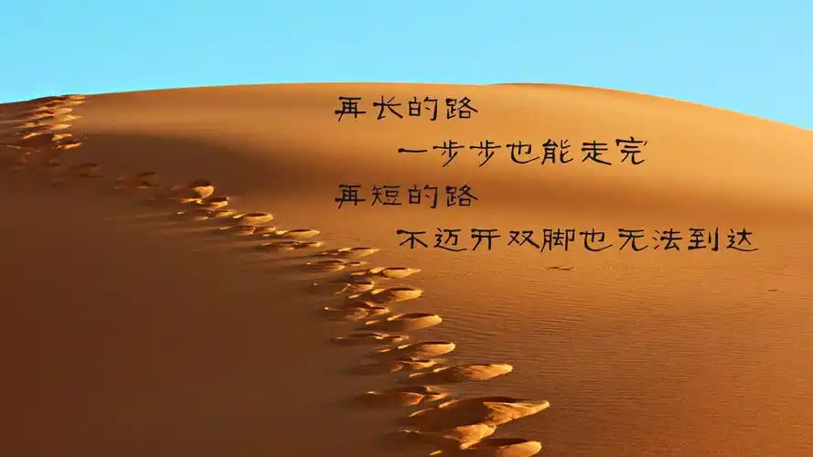 励志名言图片背景