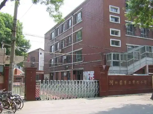 天津市河北区第二实验小学