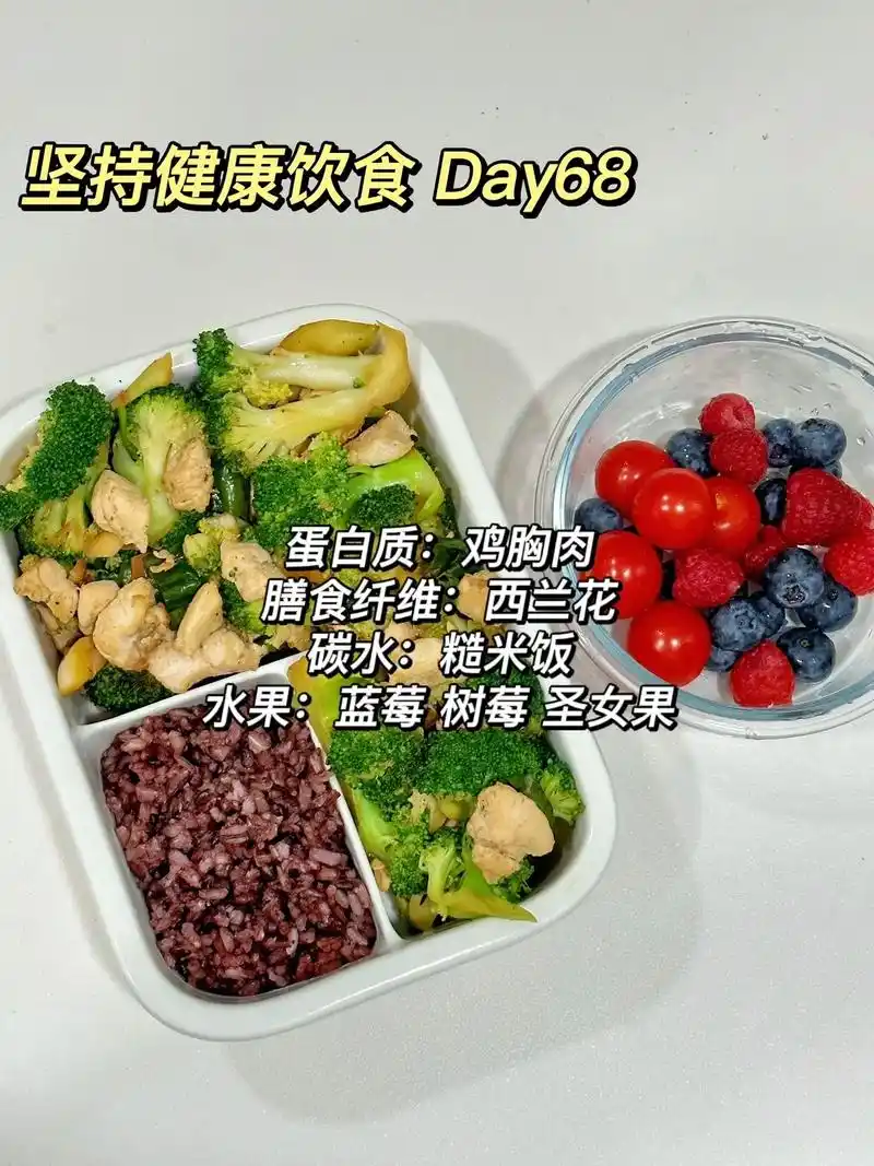减脂期营养午餐|西兰花炒鸡胸肉77糙米饭.