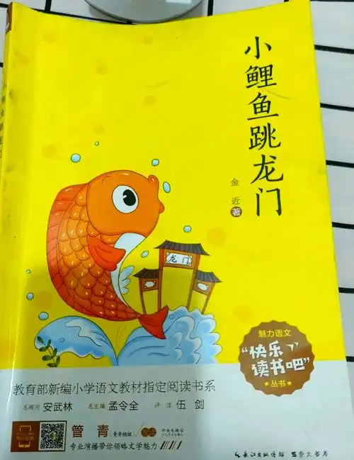 🐟🌊 小鲤鱼跳龙门好词好句集锦 📖✨