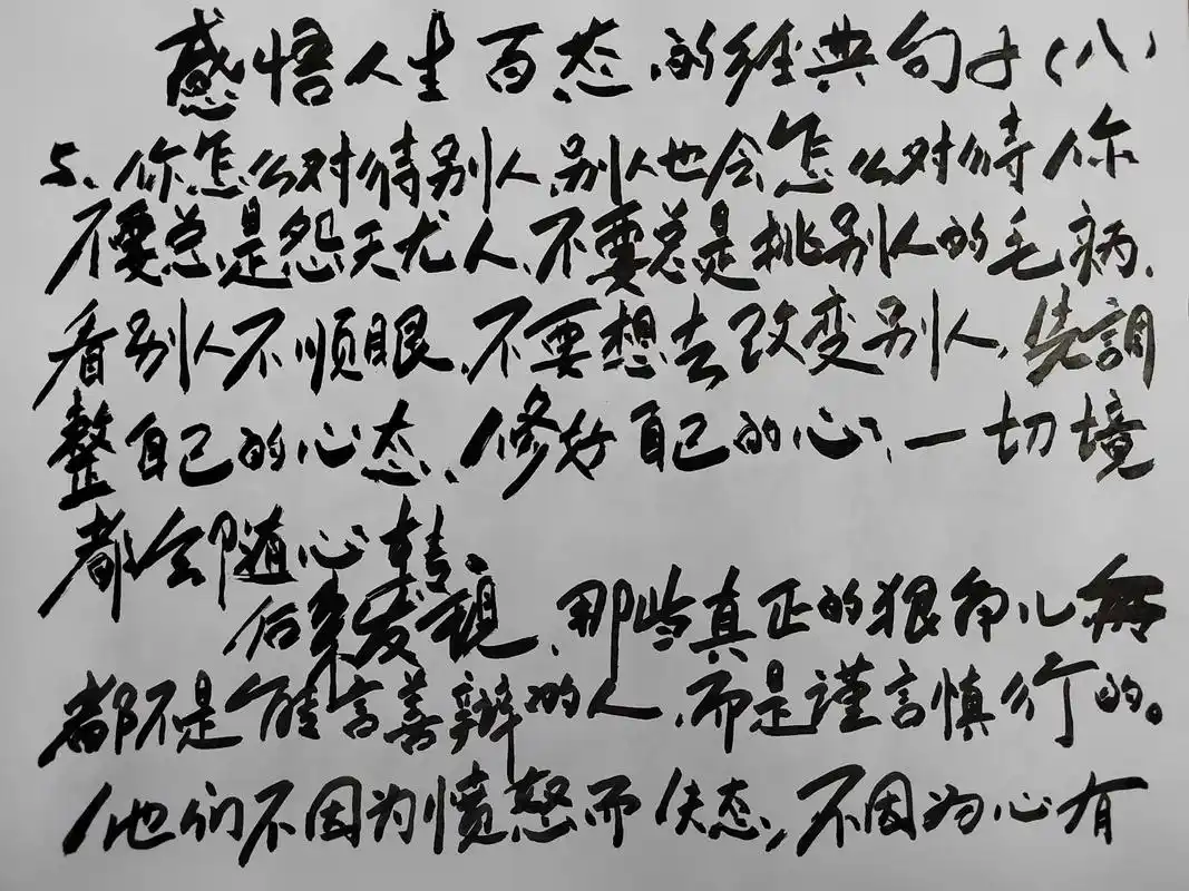 《感悟人生百态的经典句子》刘英奇: 今天是3月31日星期五, - 抖音