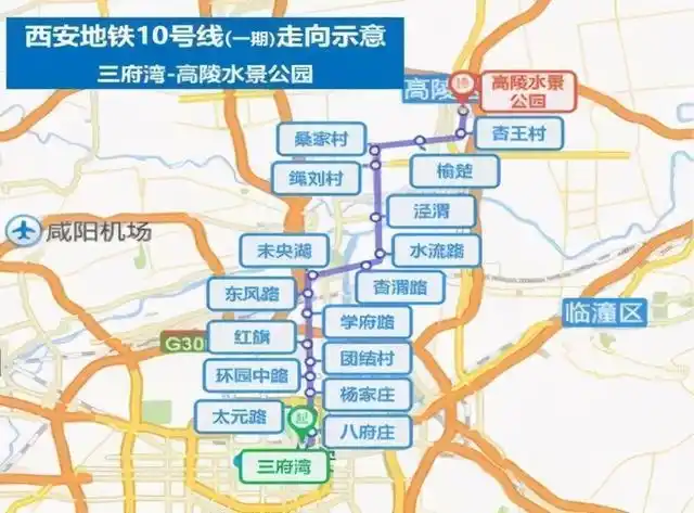 西安地铁10号线是主城区外围跨渭河的东北部市域轨道交通线路.