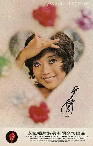 徐小凤老照片    /34