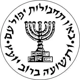 摩萨德的标志现在的摩萨德目标有七个,包括:获取以色列境外情报.