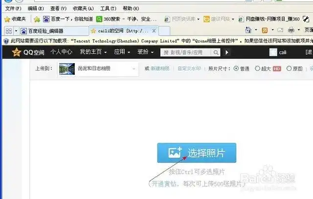怎样上传图片_百度经验