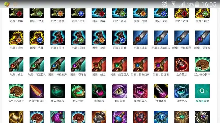 英雄联盟蒙多打野适合出哪种打野刀 哪把打野刀是使对方减速的