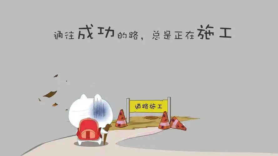 壁纸图片大全 卡通 > 成功的路励志文字壁纸桌面