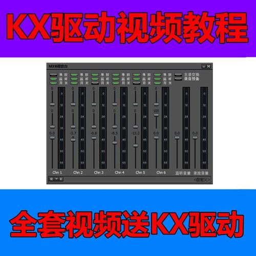 1内置声卡效果调试sam机架kx驱动安装视频教程教学素材 创新5.1 7.