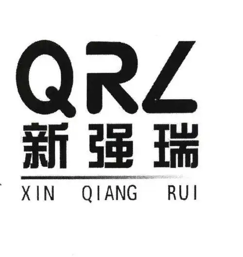 em>新 /em> em>强 /em> em>瑞 /em> em>qrl /em>