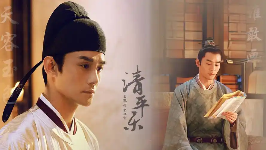 王凯《清平乐》剧照图片壁纸