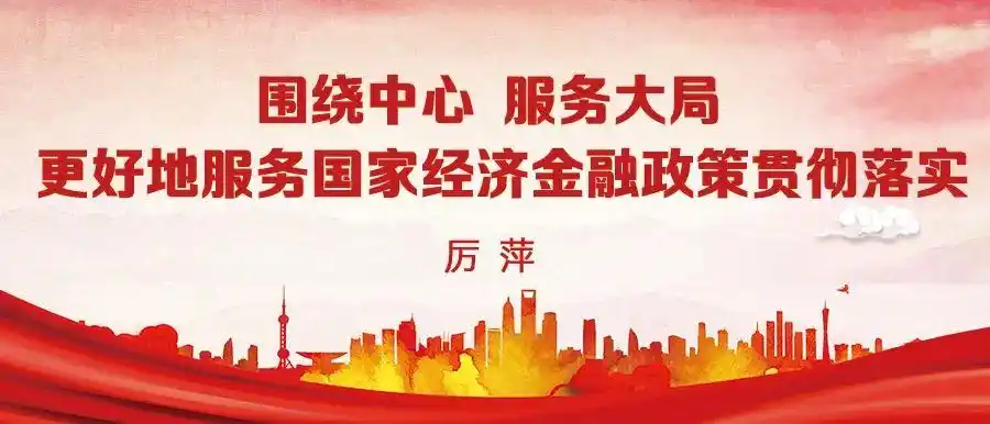 「内审人谈两会」围绕中心 服务大局 更好地服务国家经济金融政策贯彻
