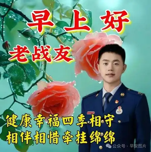 2024年1月27日星期六最新早安温馨问候祝福图片大全|快乐|清晨|早上好