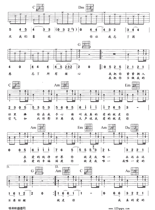 【爱的就是你吉他谱】爱的就是你(王力宏)吉他谱