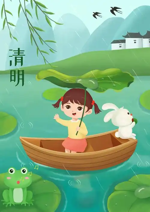 清明时节雨纷纷