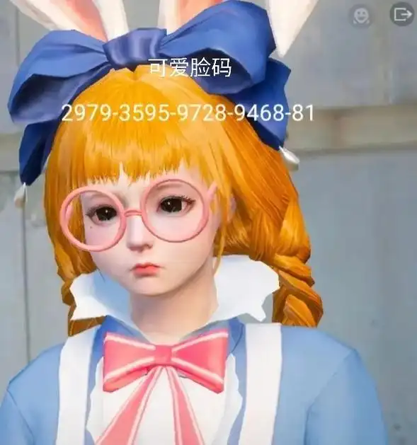 《和平精英》捏脸码推荐的这几种超可爱的 捏脸码的数字2979 - 抖音