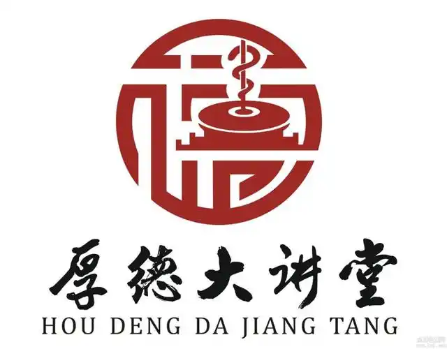 厚德大讲堂logo征集获奖结果公布 - 中国征集网 - 全球征集网-征集网-