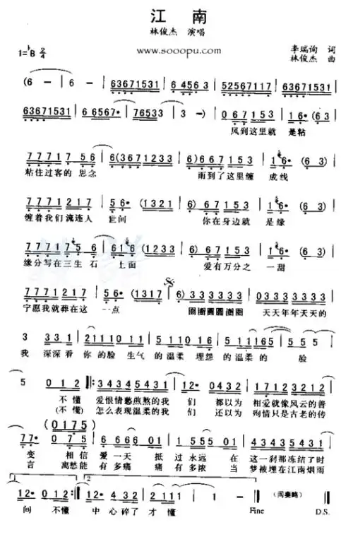 林俊杰江南的简谱与伴奏