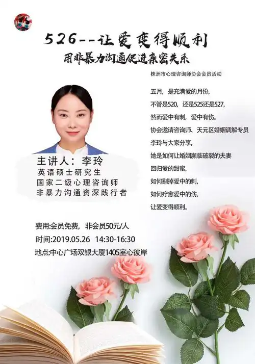 剽悍个人商业进化营成长记录非暴力沟通扬帆起航