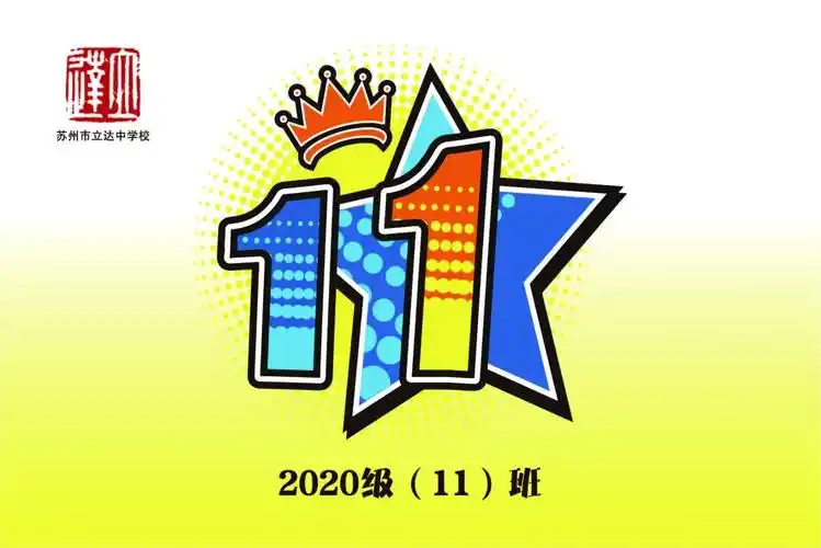 班旗40元 班徽2元/起班服中国所有款式,图案,文字,颜色等内容都