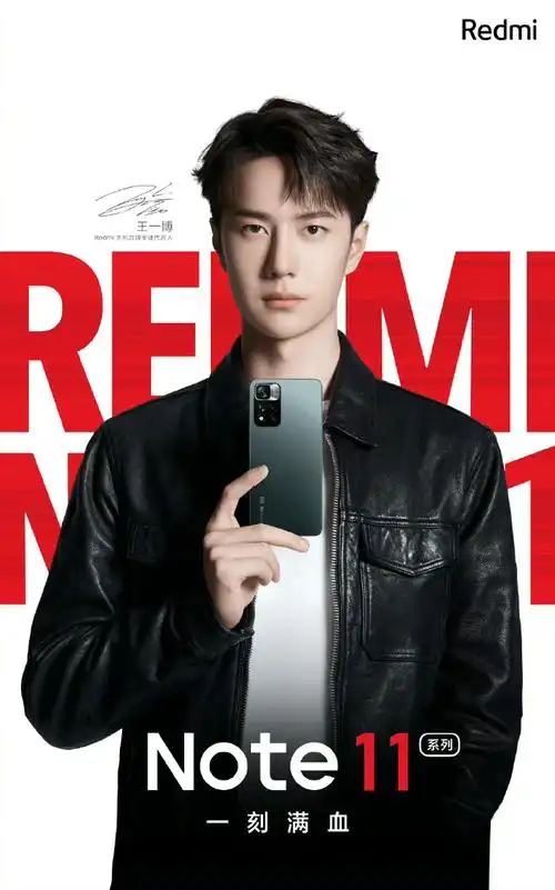 王一博redmi手机品牌全球代言人#redmi红米霸霸好会拍 每一张海报抖