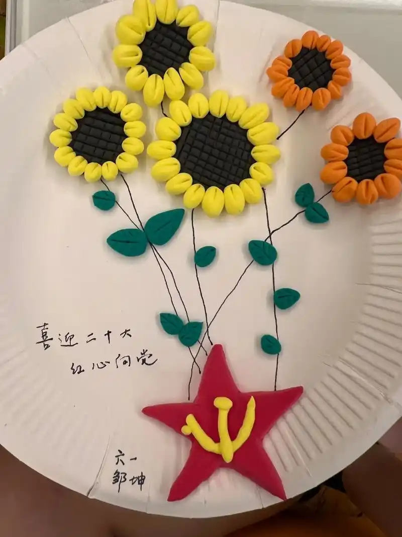 喜迎二十大,红心向党.#手工diy #原创 #创意 - 抖音