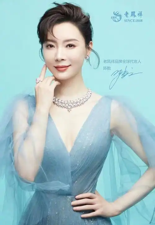 老凤祥新代言人陈数,i do张雨绮,国产珠宝品牌代言人都有谁
