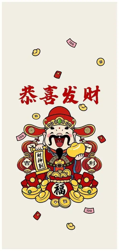iphone13虎年恭喜壁纸有财神哦