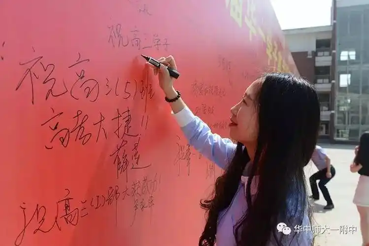 看这签名墙华师一明星show有你期待的ta吗