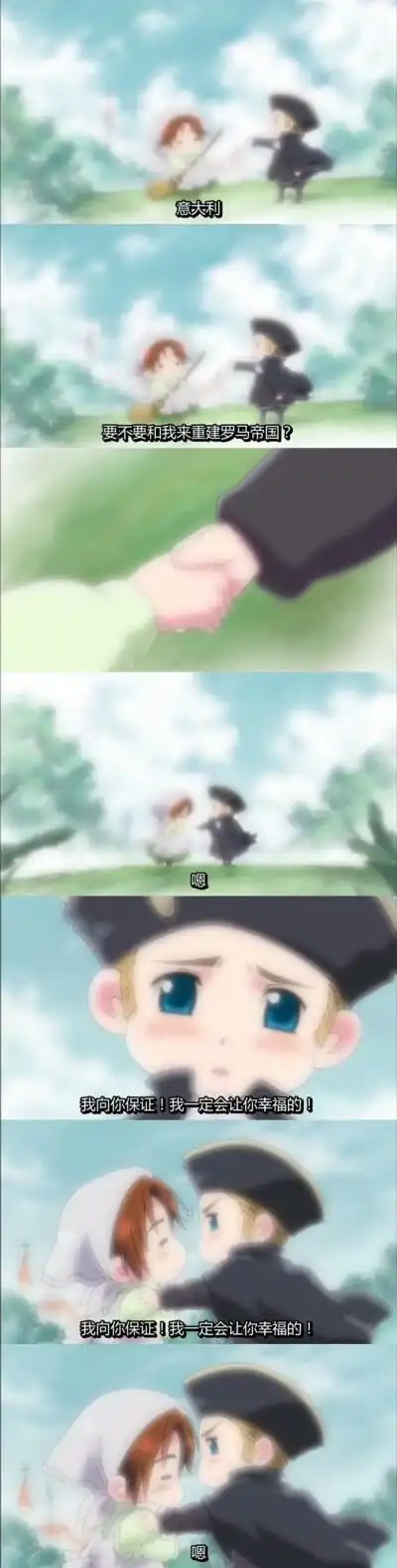 黑塔利亚 aph 豆丁意大利神圣罗马(▽)ノ初恋组