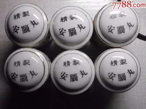 安脑丸药杯6个合售